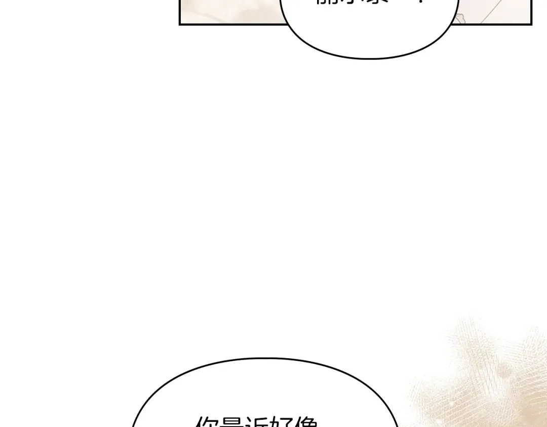 第58话 必须掩盖的真相 第69页