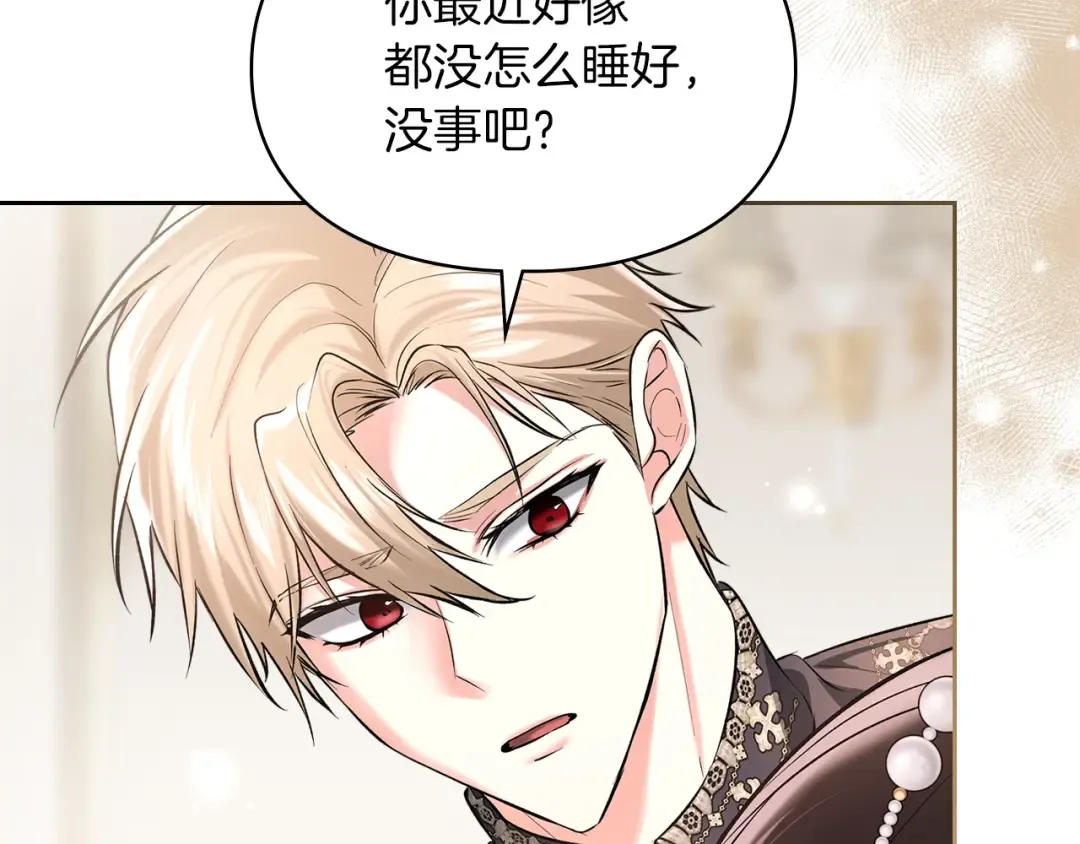 第58话 必须掩盖的真相 第70页