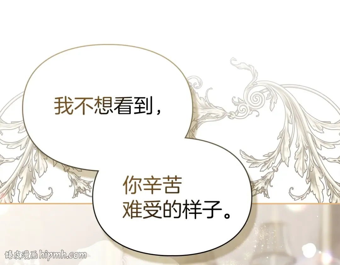 第58话 必须掩盖的真相 第72页