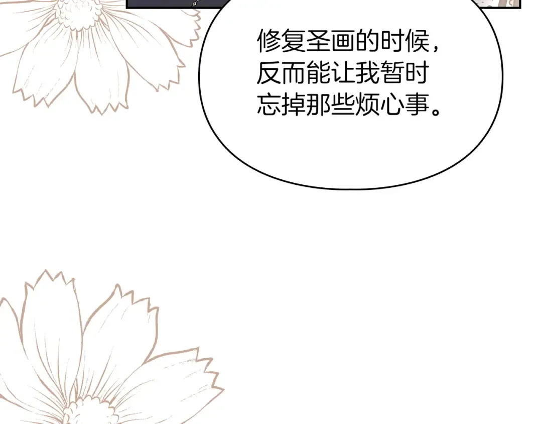 第58话 必须掩盖的真相 第78页
