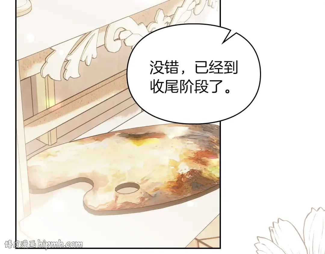 第58话 必须掩盖的真相 第80页