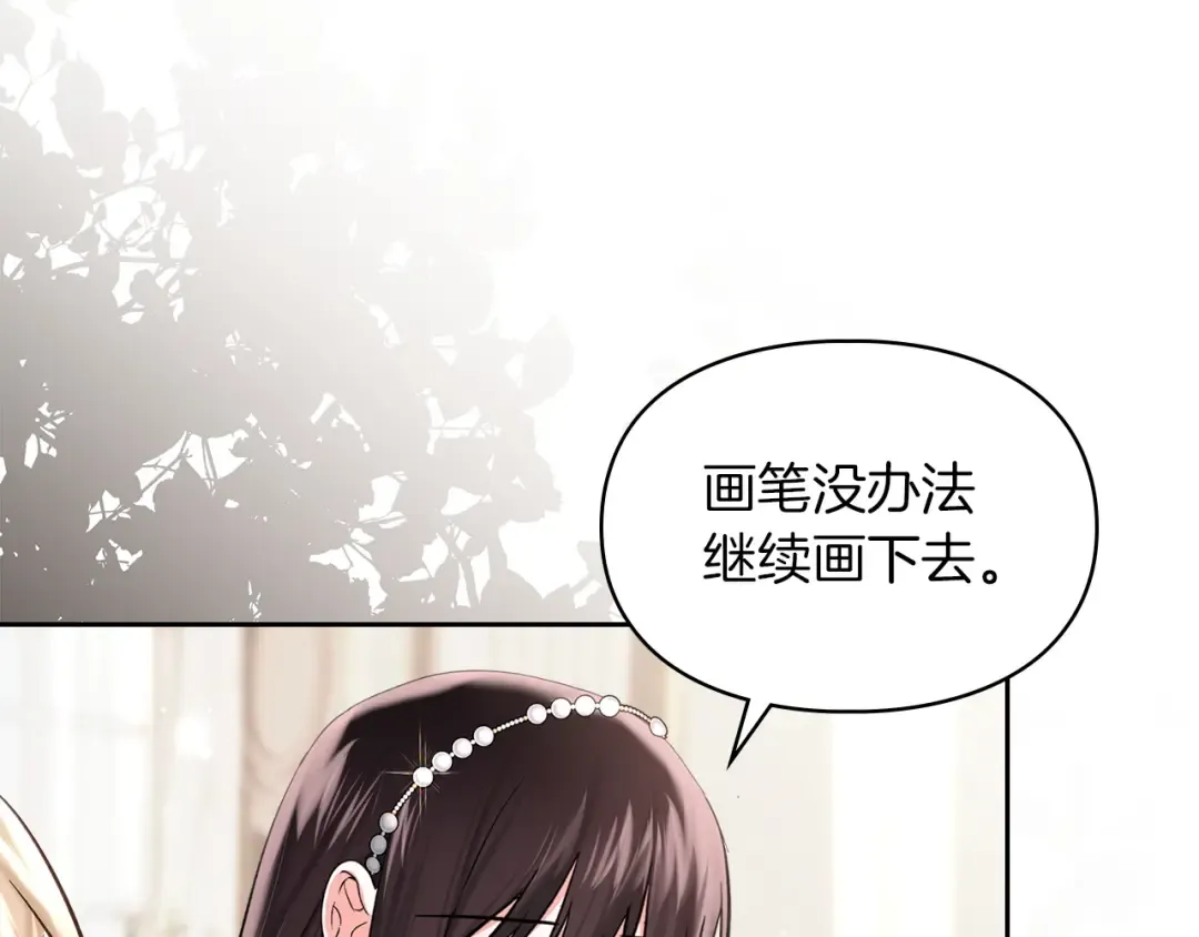第58话 必须掩盖的真相 第87页
