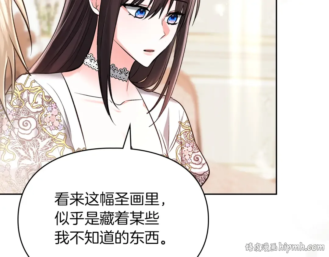 第58话 必须掩盖的真相 第88页
