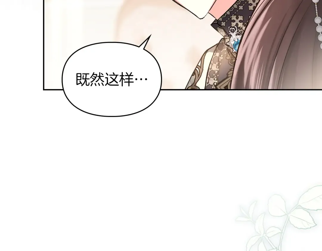 第58话 必须掩盖的真相 第90页