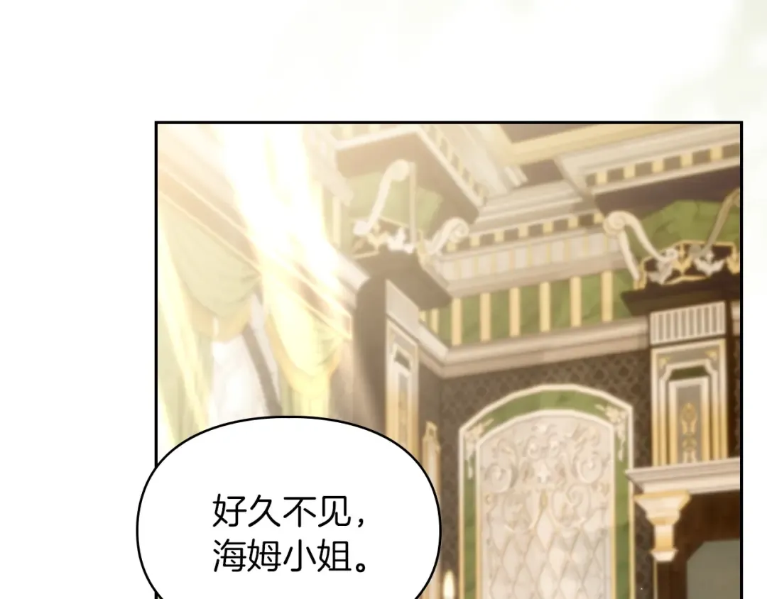 第58话 必须掩盖的真相 第98页
