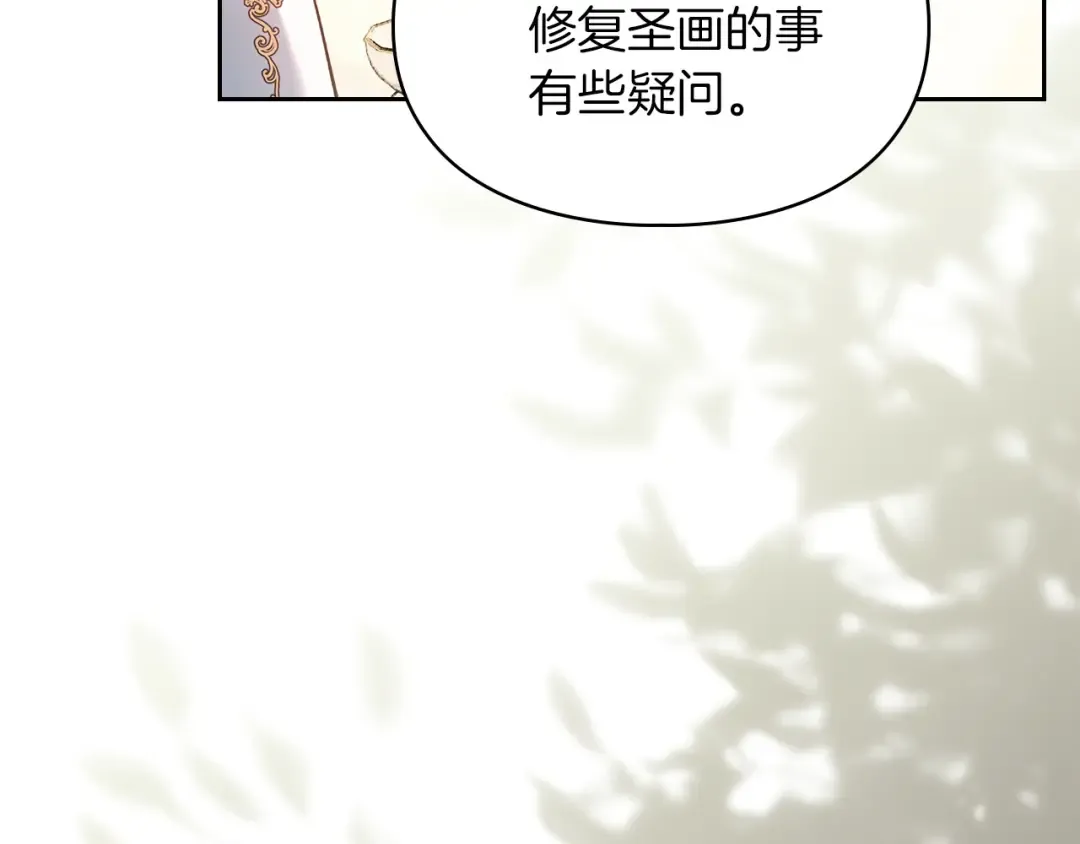 第58话 必须掩盖的真相 第100页