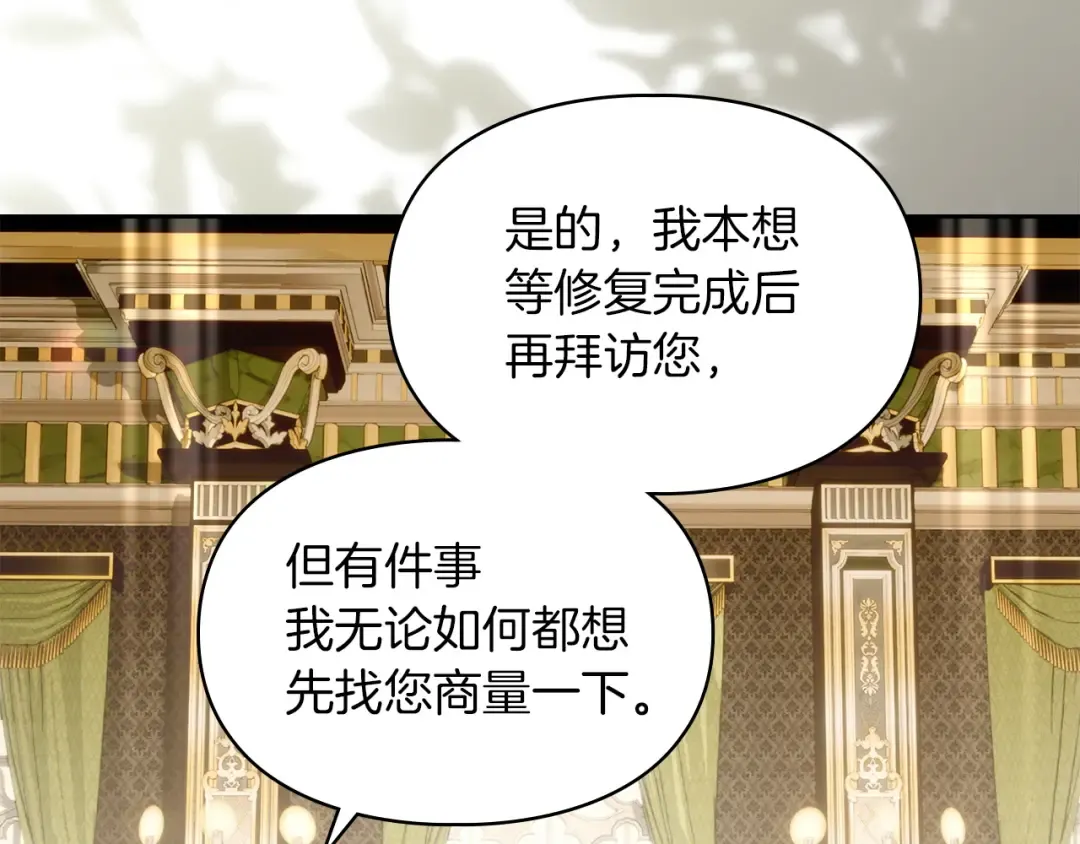 第58话 必须掩盖的真相 第101页