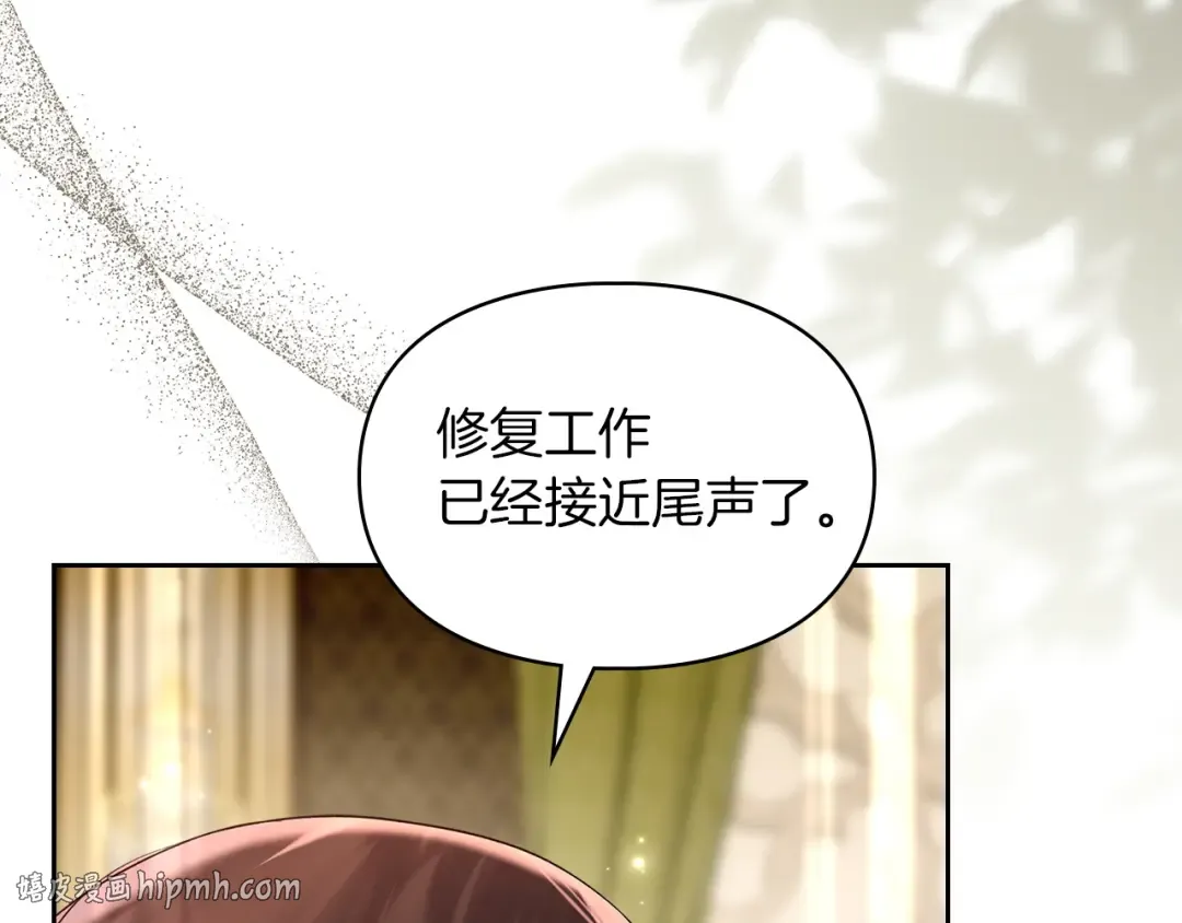 第58话 必须掩盖的真相 第104页