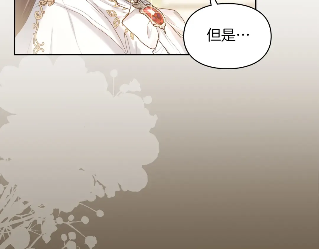第58话 必须掩盖的真相 第106页