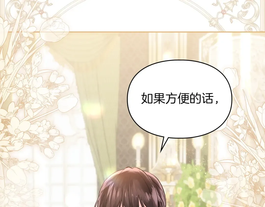 第58话 必须掩盖的真相 第109页