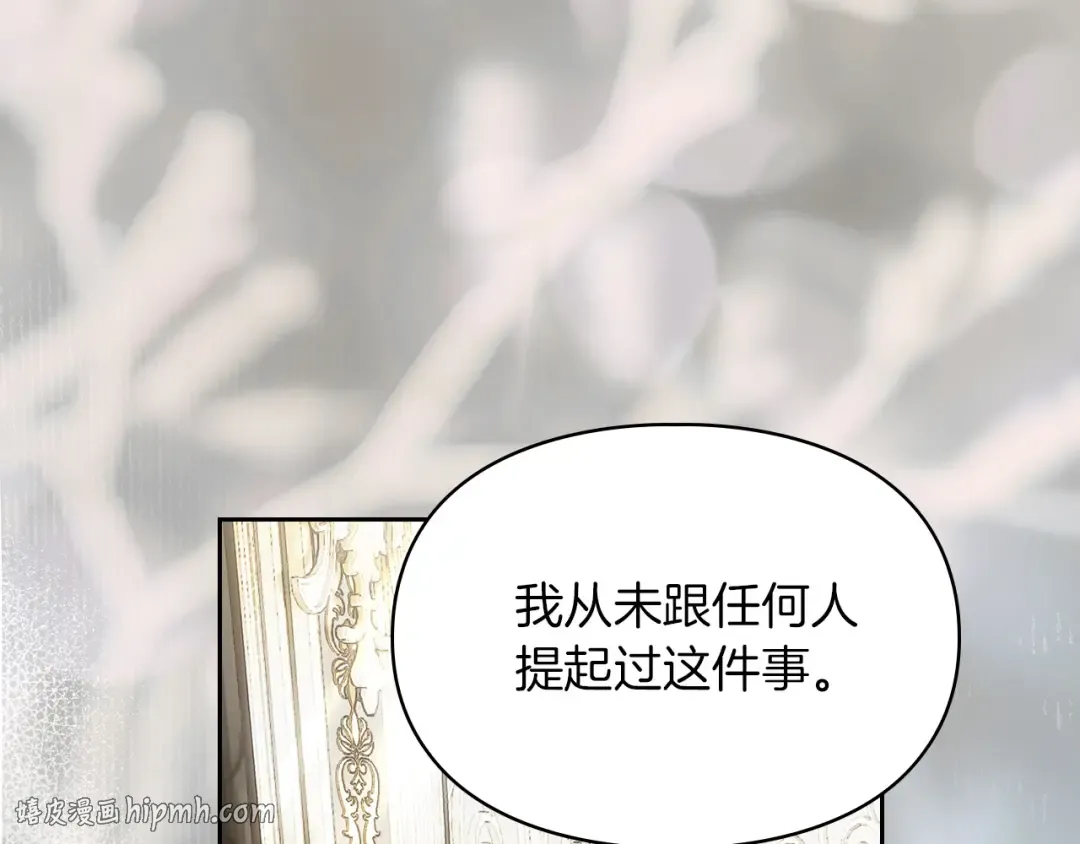 第58话 必须掩盖的真相 第120页