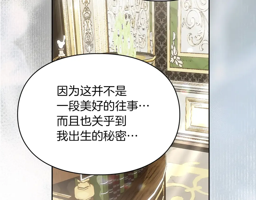 第58话 必须掩盖的真相 第121页