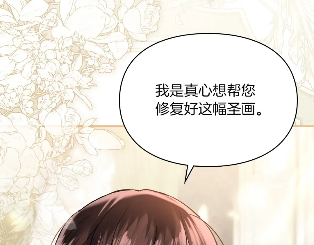 第58话 必须掩盖的真相 第125页