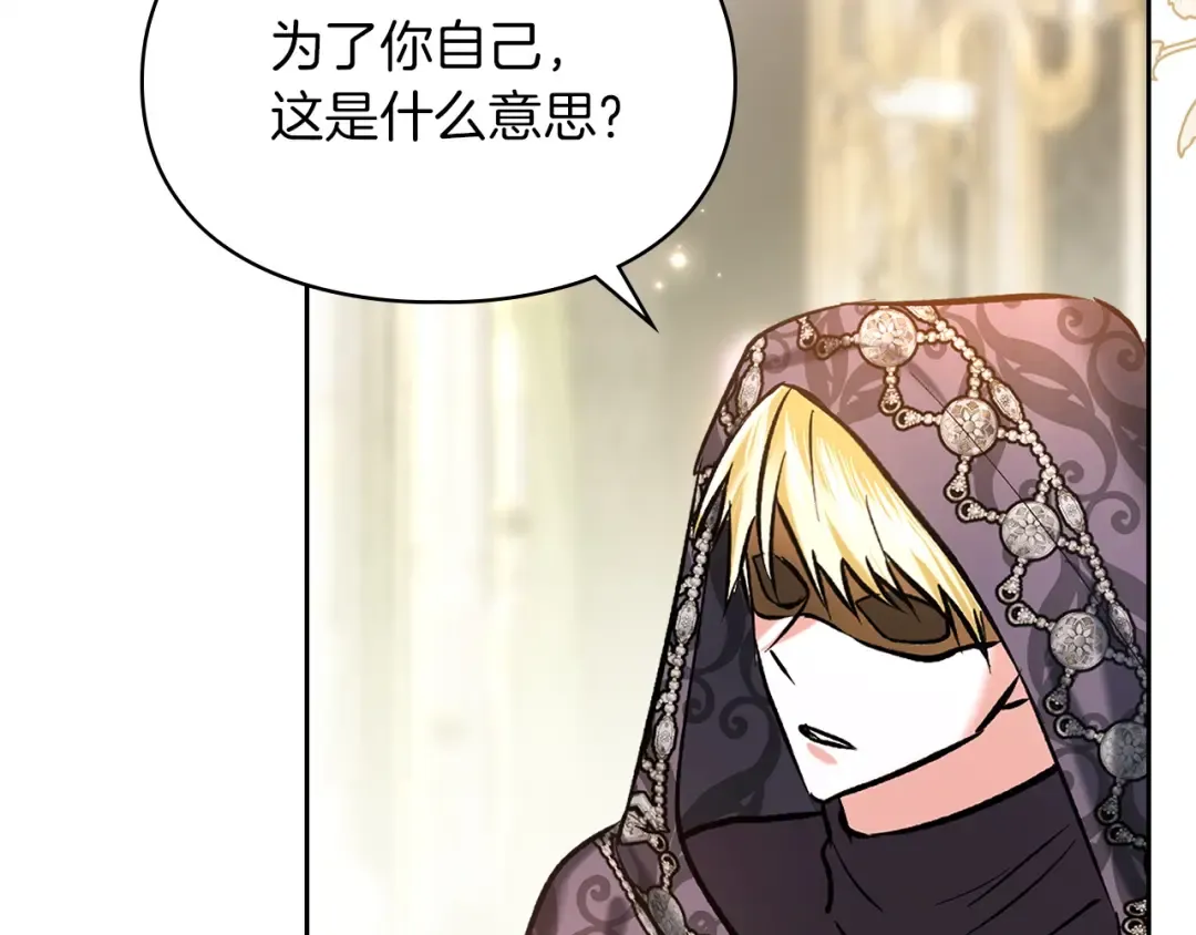 第58话 必须掩盖的真相 第129页
