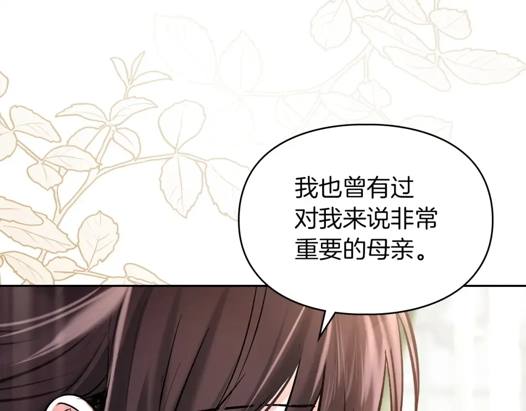 第58话 必须掩盖的真相 第131页