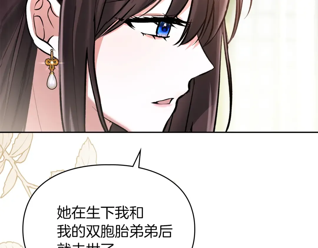 第58话 必须掩盖的真相 第132页