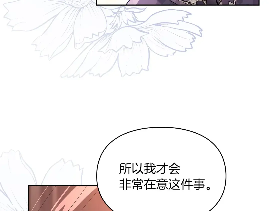 第58话 必须掩盖的真相 第140页
