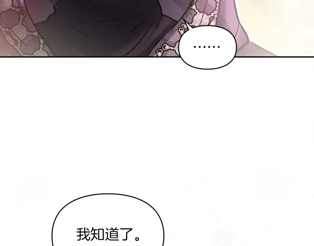 第58话 必须掩盖的真相 第149页