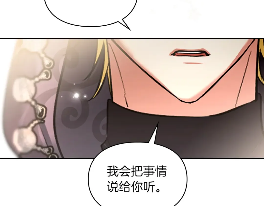 第58话 必须掩盖的真相 第150页