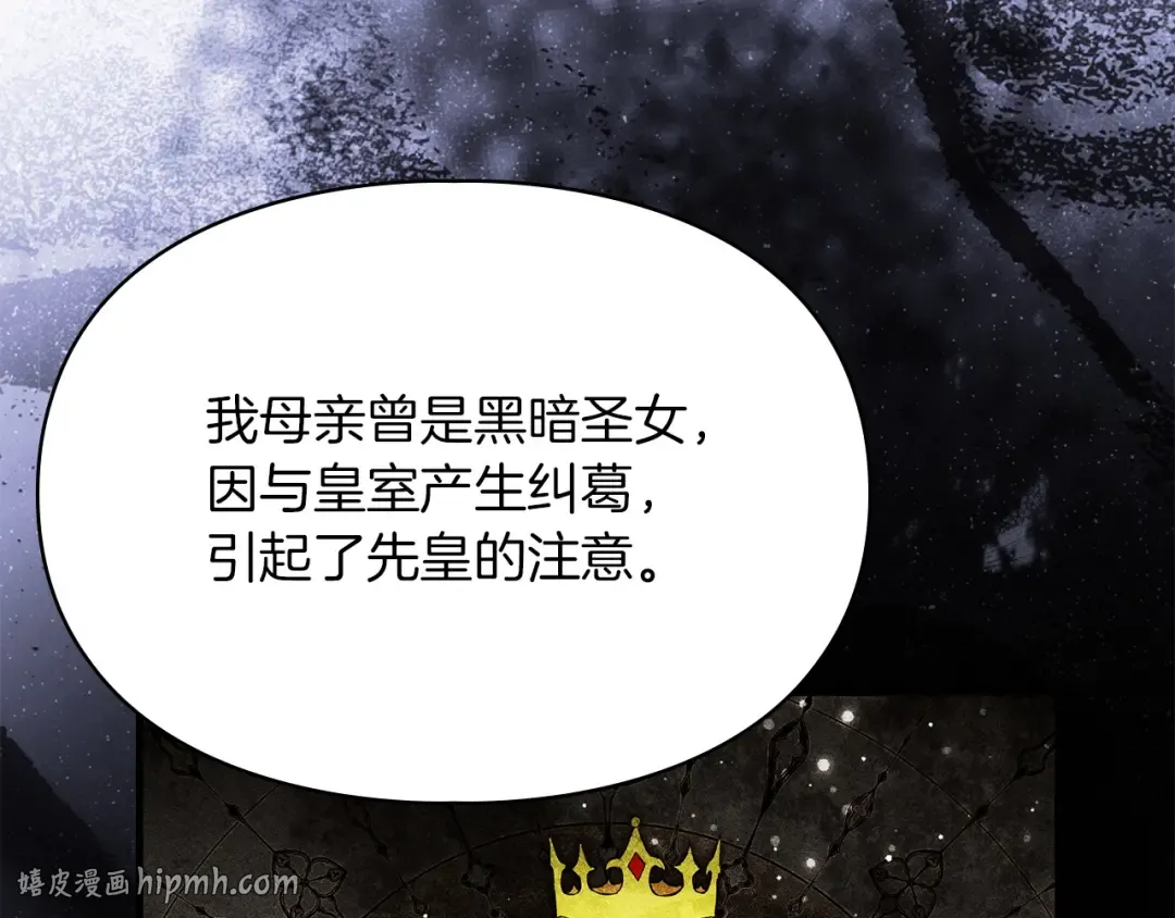 第58话 必须掩盖的真相 第152页