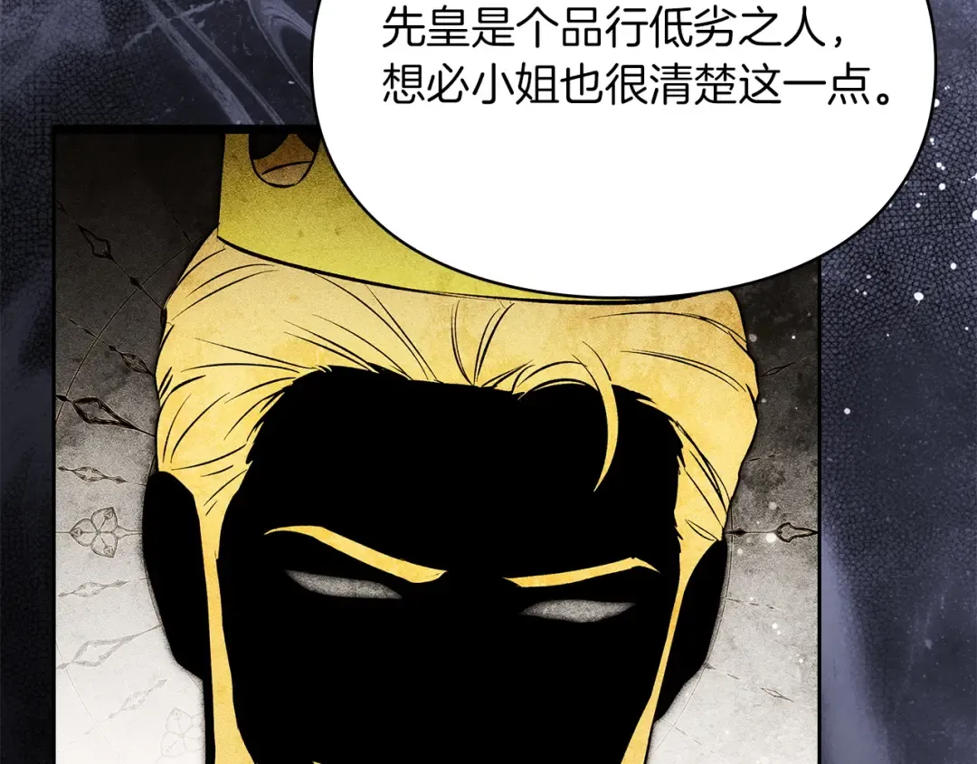 第58话 必须掩盖的真相 第155页
