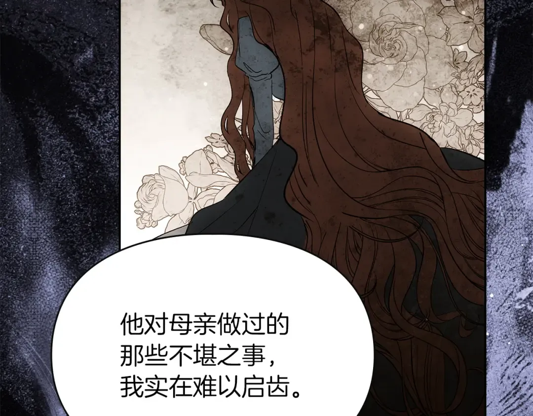 第58话 必须掩盖的真相 第159页