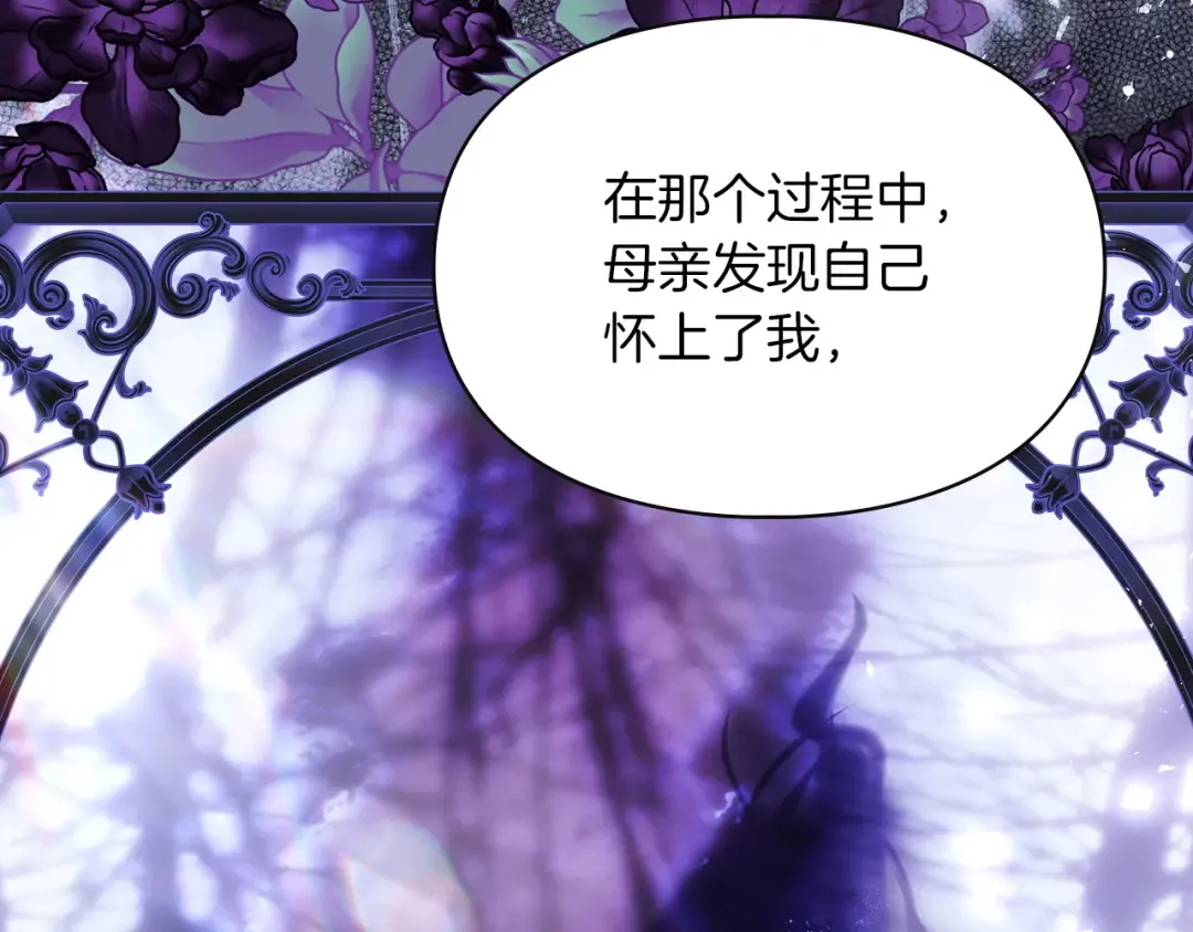 第58话 必须掩盖的真相 第161页