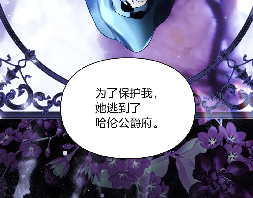 第58话 必须掩盖的真相 第163页