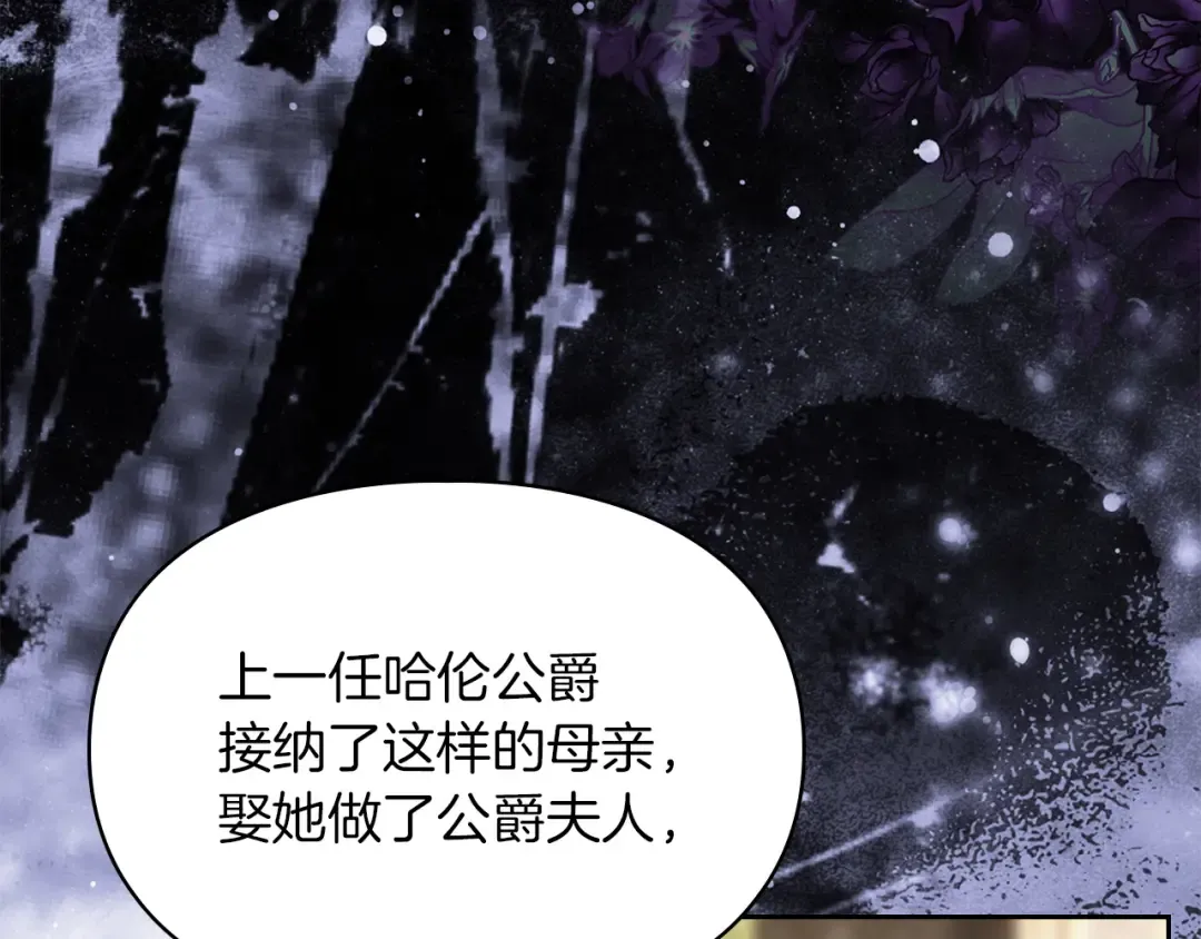 第58话 必须掩盖的真相 第164页