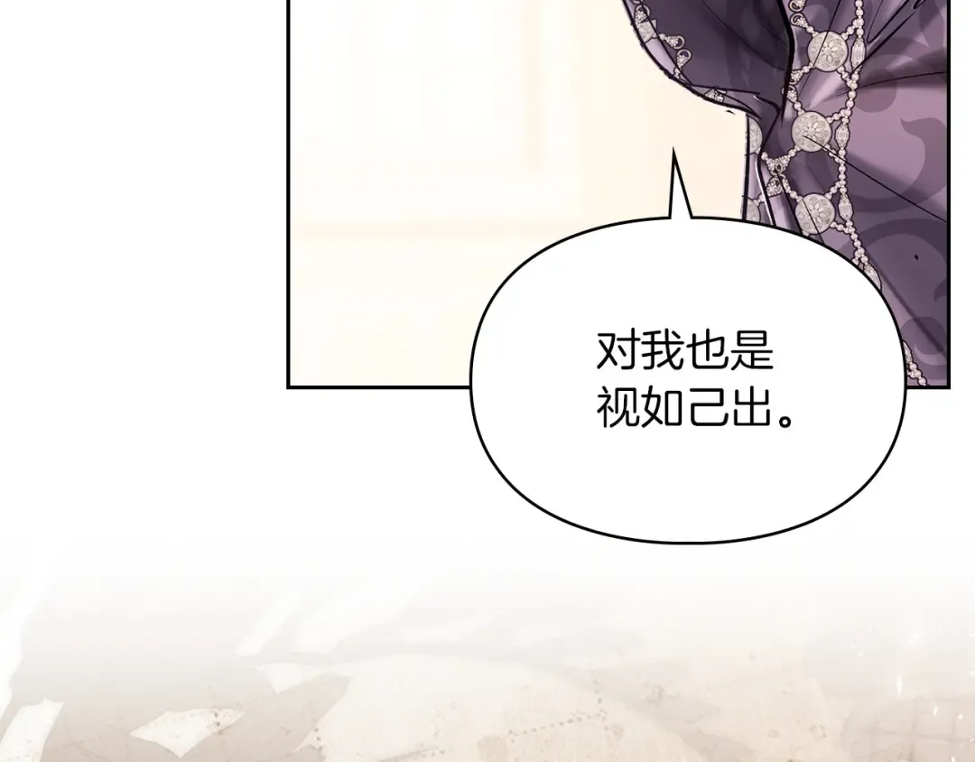 第58话 必须掩盖的真相 第166页