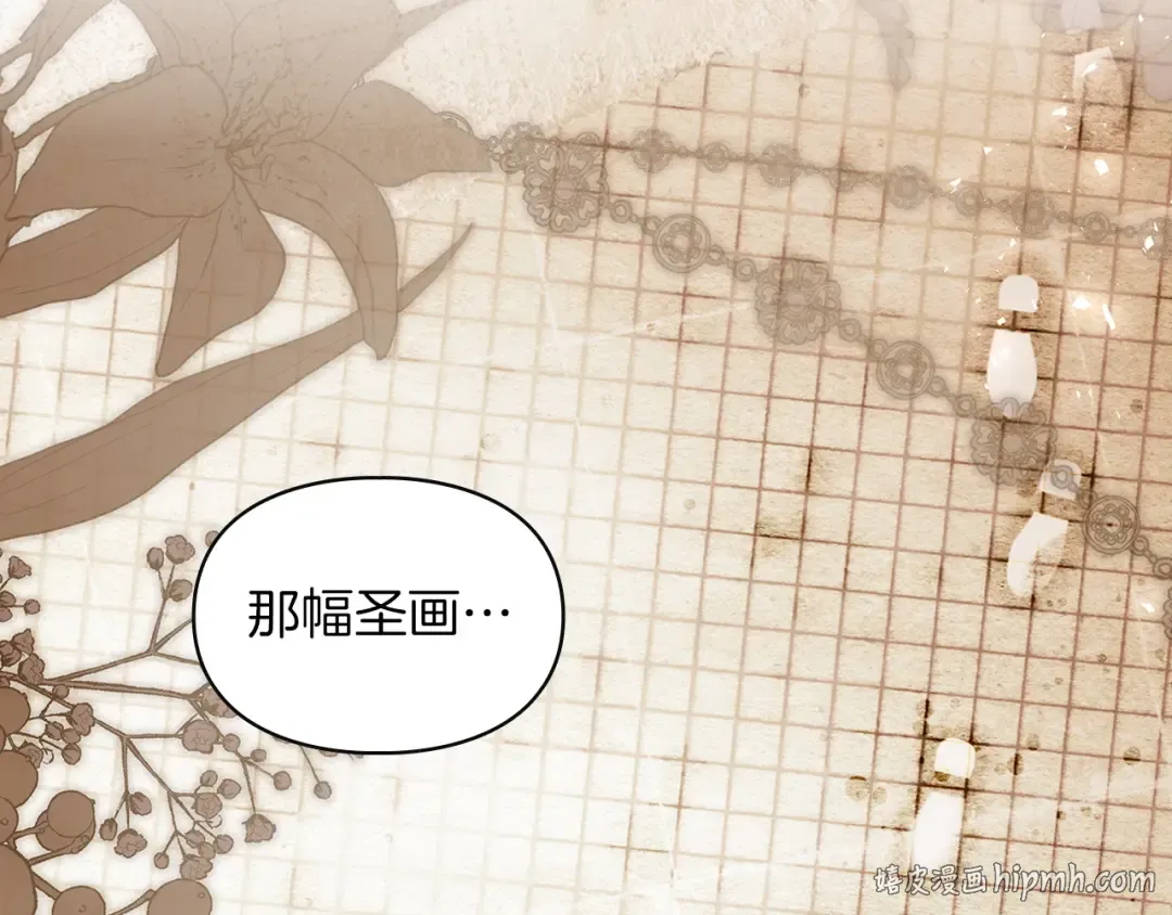 第58话 必须掩盖的真相 第168页