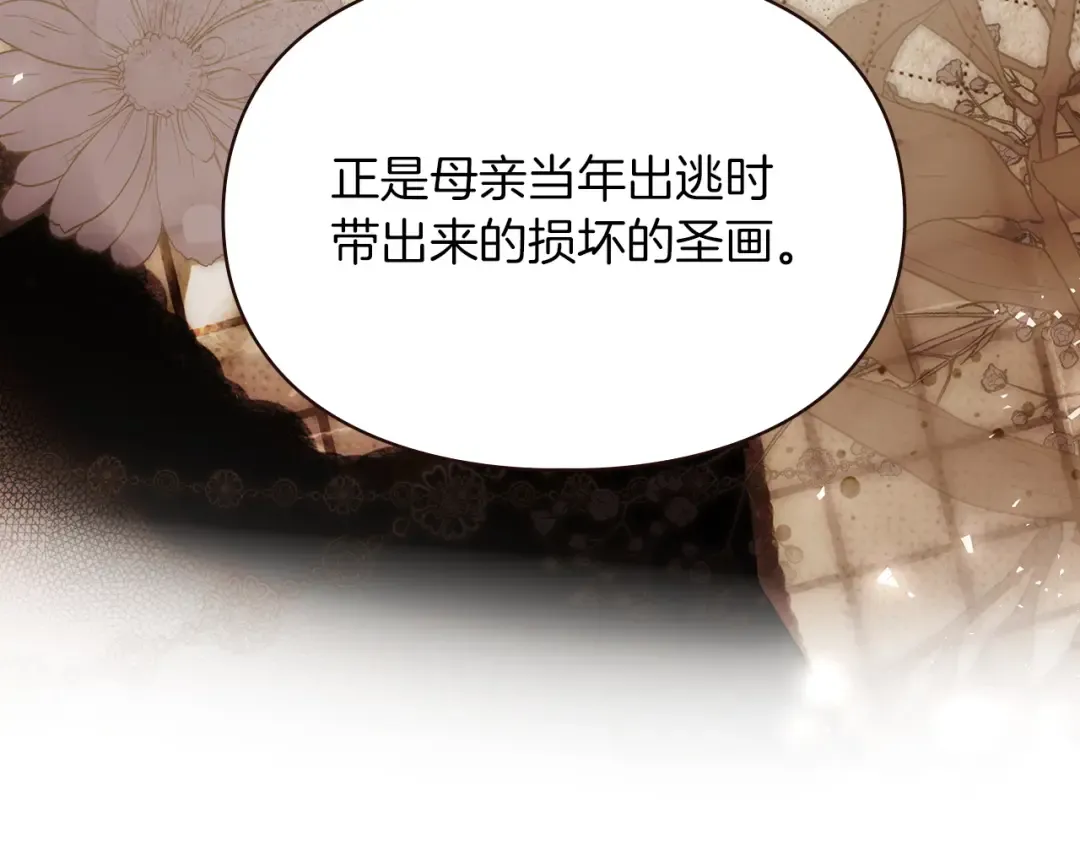 第58话 必须掩盖的真相 第171页