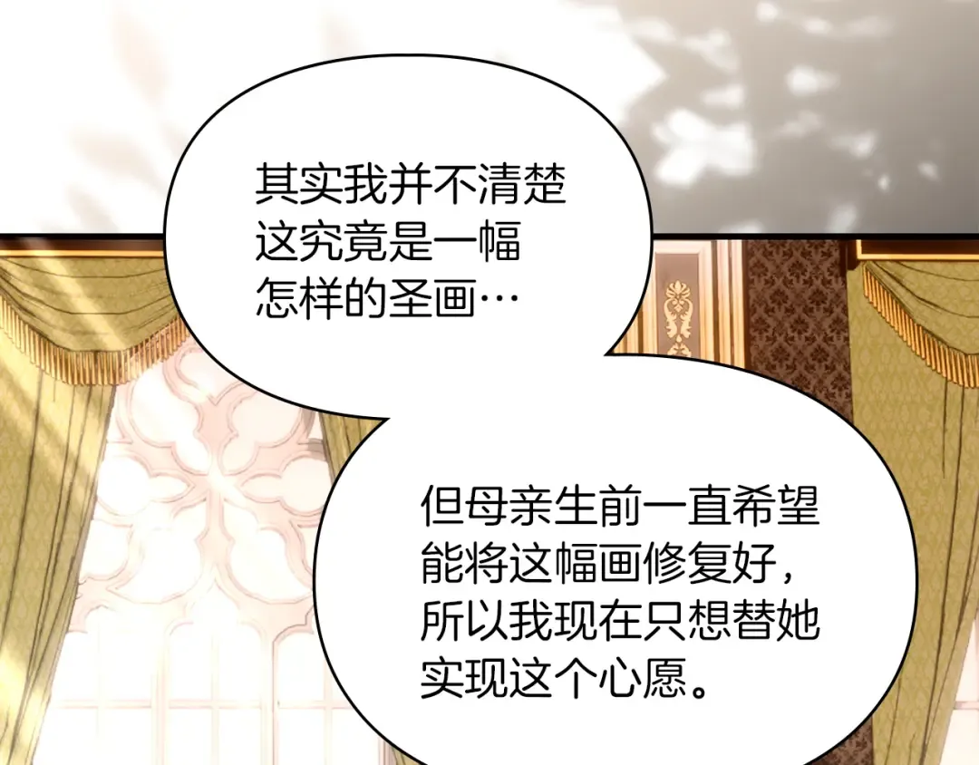 第58话 必须掩盖的真相 第175页