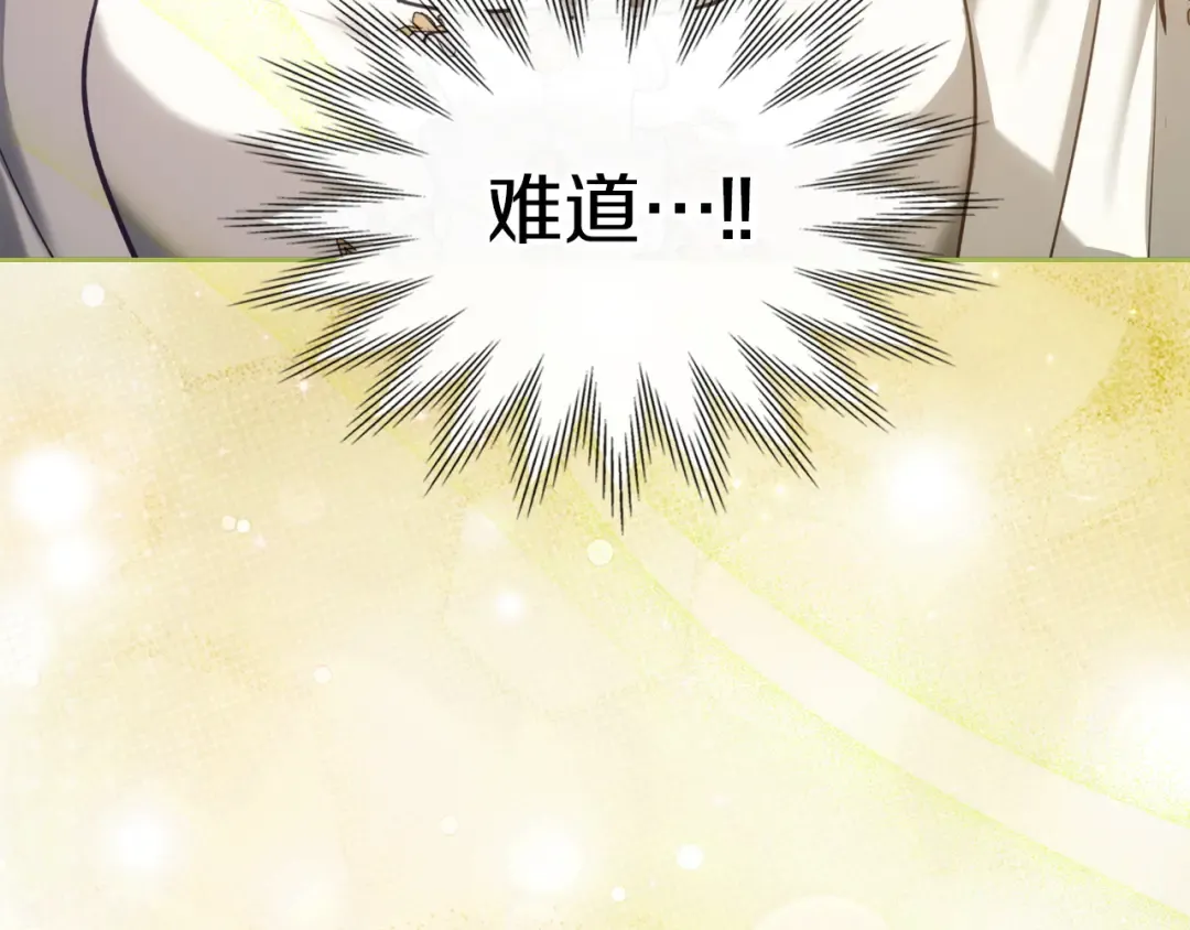 第58话 必须掩盖的真相 第182页