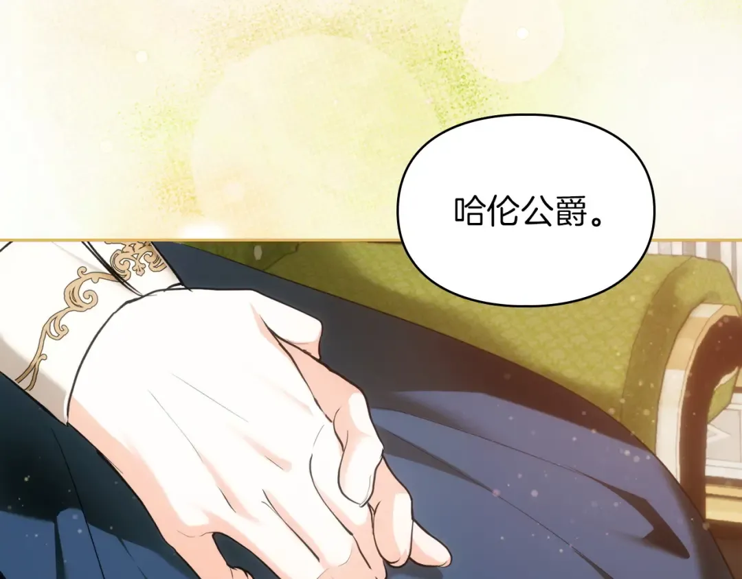 第58话 必须掩盖的真相 第183页