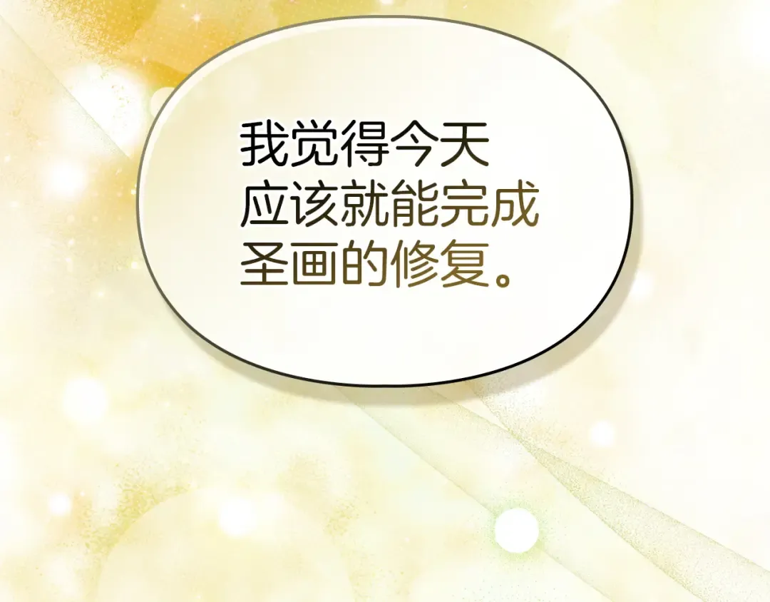 第58话 必须掩盖的真相 第185页