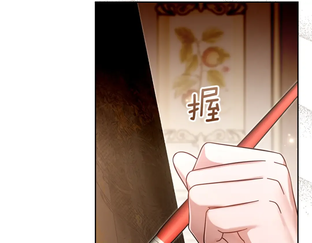 第59话 圣画的秘密 第9页