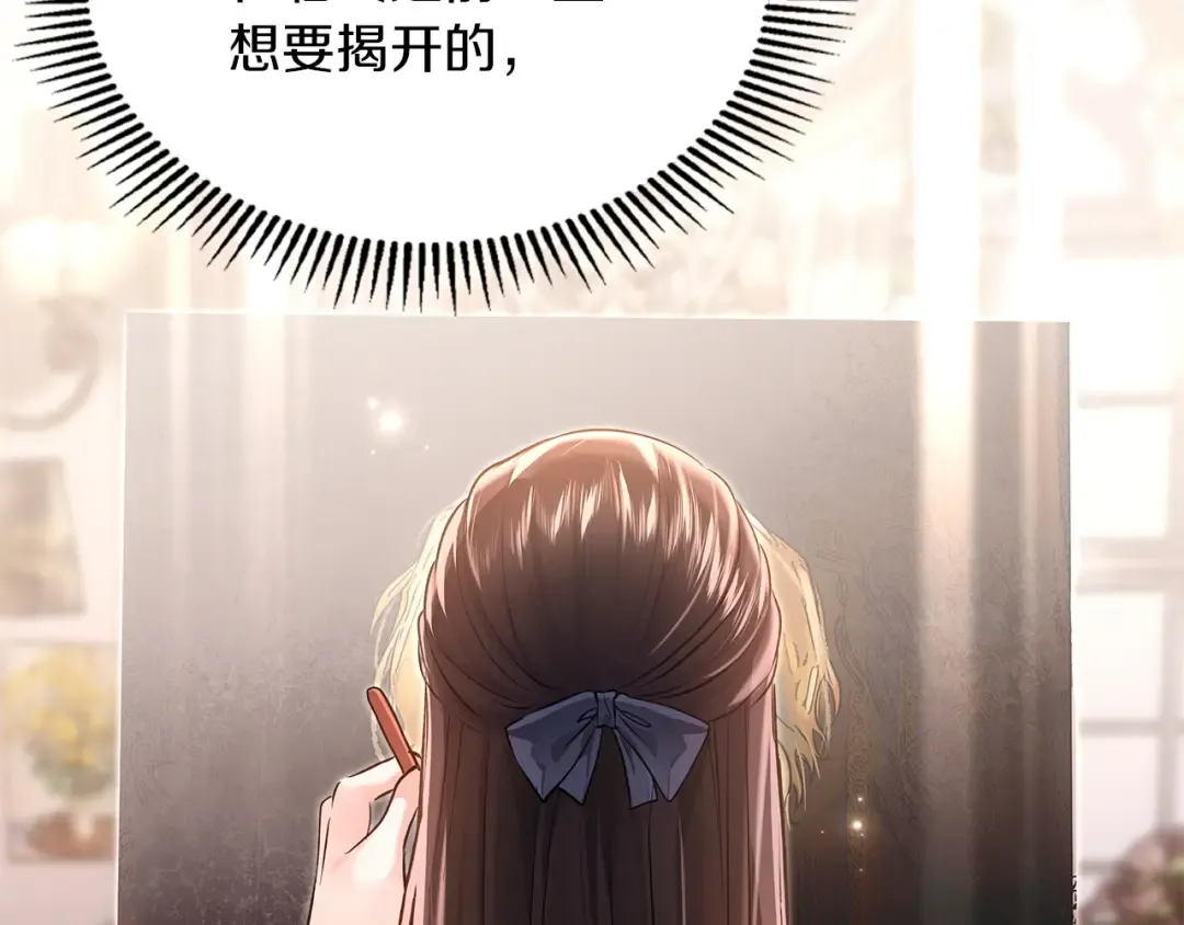 第59话 圣画的秘密 第13页