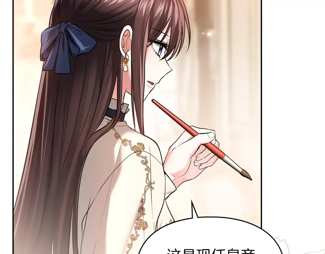 第59话 圣画的秘密 第22页
