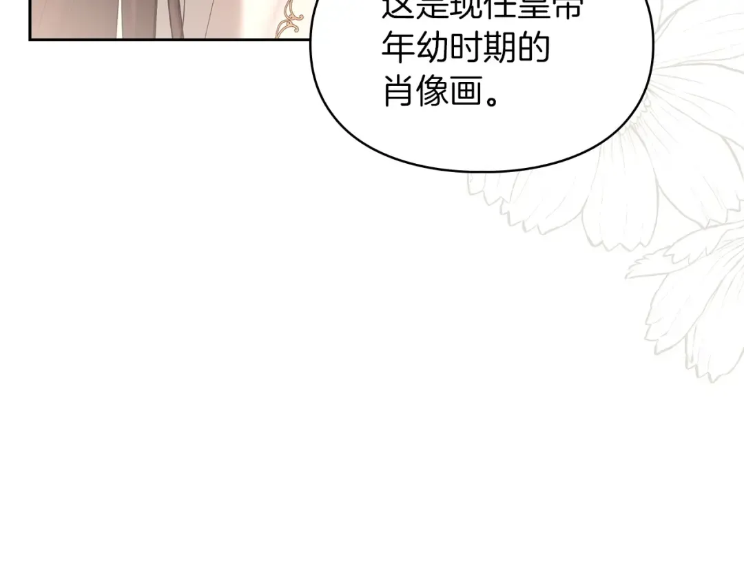 第59话 圣画的秘密 第23页