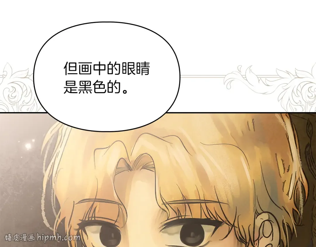 第59话 圣画的秘密 第24页