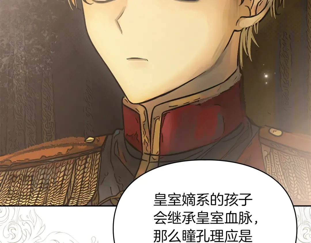 第59话 圣画的秘密 第25页