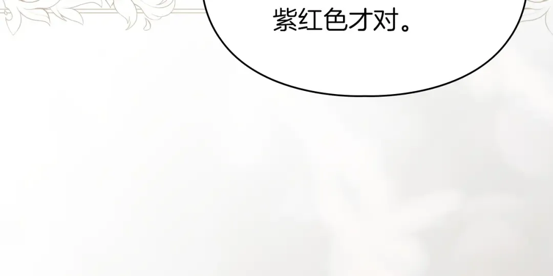第59话 圣画的秘密 第26页