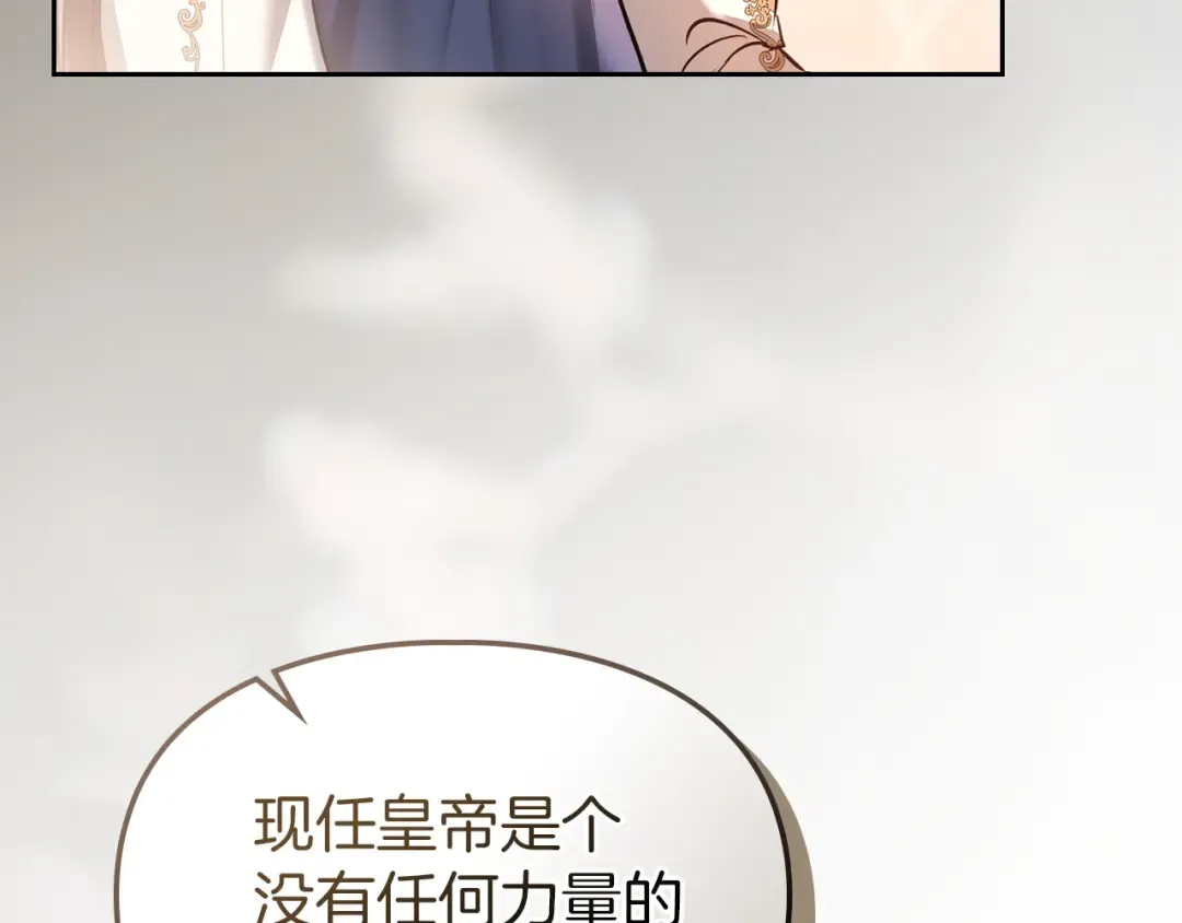 第59话 圣画的秘密 第29页
