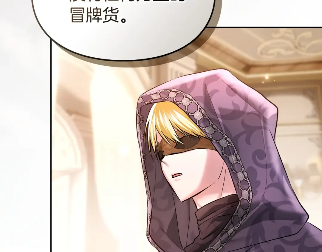 第59话 圣画的秘密 第30页