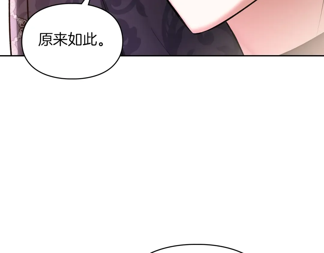 第59话 圣画的秘密 第33页