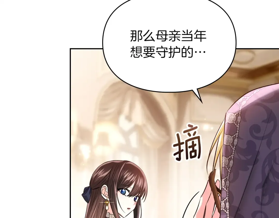 第59话 圣画的秘密 第34页