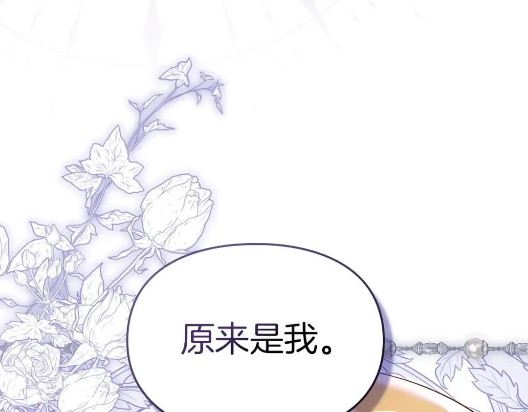 第59话 圣画的秘密 第39页