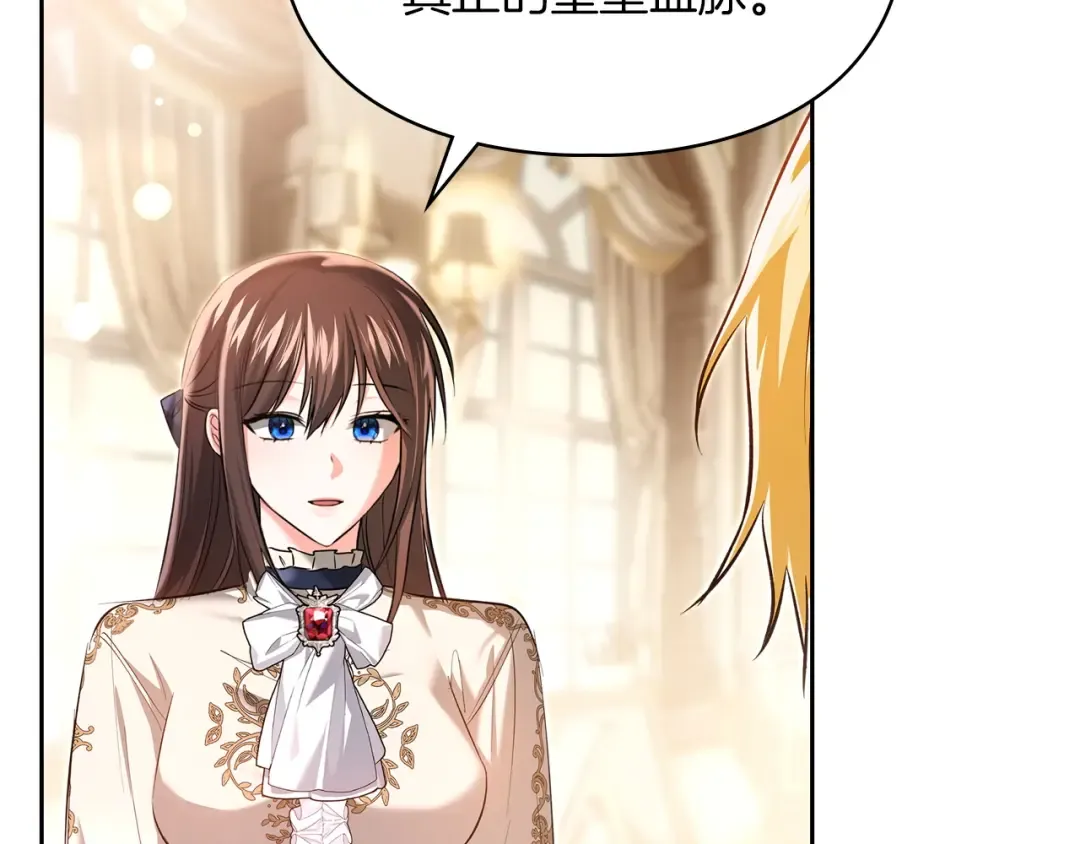 第59话 圣画的秘密 第43页