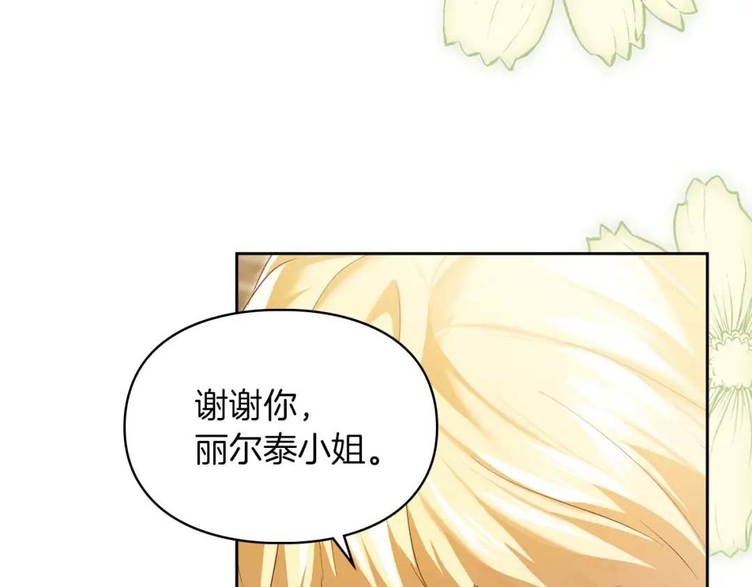 第59话 圣画的秘密 第47页